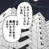 嘘をついたカレに反撃開始！元カノの住むマンションに来ていると告げたら…｜カレは最後までイカナイ