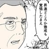 「昇進どころか懲戒も」…内部告発ですべて失った夫｜公務員の夫と修羅場になった話