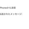 【感動】高校生のころのiPhoneに残る「亡き祖母からのメール」愛に27万いいね「じーん」「お守り」