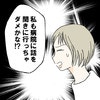 「私も病院に行っちゃダメかな？」恋人でもないのに考えるより先に口に出てしまって…｜カレは最後までイカナイ