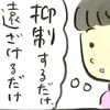 「性教育」で"間違った情報"拡散？タブー視が招く子どもの危機｜親友の妊娠#37