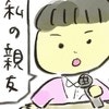 出前授業で、子どもが最も夢中になった「性教育」の内容｜親友の妊娠#39