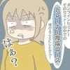 「はぁ？」40万円が秒で消えた！殺意すら沸いた夫の発言｜一泊二日ママをやめた日