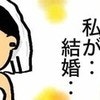 一緒に住むってことは…結婚を前提にってことだよね！？｜子どものいない人生を選択した理由