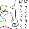  「赤ちゃんがいます」リスクだけじゃない！新しい性教育のカタチ｜親友の妊娠#41
