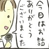 【中高生のホンネ】自分で考える「性教育」は響いた？彼らの声から見えたこと｜親友の妊娠#43