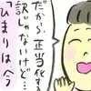 10代で「性行為」→「妊娠・出産」親友のその後の人生は？｜親友の妊娠#44