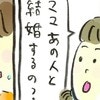 中学生の娘が放った「まさかの言葉」に驚き…母の結婚への意外な本音｜親友の妊娠#45