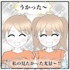 テストに落ちても諦めない、習い事を通じて見られた「うれしい光景」｜スイミングはじめました