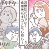 まるで託児所…義姉の子を泊まりで預かり「洗濯もしてあげた」なのに、お礼ゼロ！もう我慢の限界です