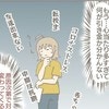 わが子のイライラの原因は？心当たりが多すぎて…｜一泊二日ママをやめた日#