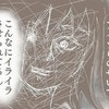 「イライラするのはあいつらのせい…」感情のコントロールが効かない…｜一泊二日ママをやめた日