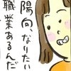 親友の娘が中学2年生に…「まさかの進路」に仰天！｜親友の妊娠#47