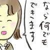 面接官をうならせた！若年ママの「子どものためなら」が示す本気の愛｜親友の妊娠#50