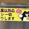 欲しいのはピザ屋のチラシだけ！便利なステッカーに10万いいね「欲しい」「需要に応えすぎている」