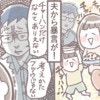 【衝撃暴露】「頭おかしいんじゃねえの」夫が妻に暴言、昼食が「チャーハンだけ」で激怒され納得できない！
