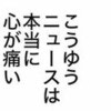 虐待のニュース…子どもを産んだとしても愛せるのだろうか｜子どものいない人生を選択した理由