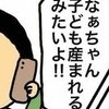 幼馴染に子どもが産まれると聞いて驚く…感慨深い｜子どものいない人生を選択した理由