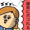 「元カレ見つけたら確実にボコれる」強くなった友人に一体何があったのか｜子どものいない人生を選択した理由