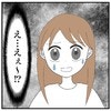 見学できないスイミングスクールなんてアリ？他のスクールも見たけれど｜スイミングはじめました