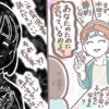 「将来、我慢できない子になるよ？」完璧ママ友の“良かれと思って”がつらい…私の子育て、全否定？