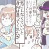 『紫外線強いのに…』見知らぬ女性の指摘で、生後1か月児の母は自己嫌悪…周りの目が怖くなってしまった