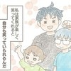家族の笑顔が私の笑顔の源｜一泊二日ママをやめた日