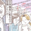 悩む…幼稚園の係で“そそっかしいママ友”の誤字脱字オンパレード、気まずくならない「伝え方」教えて！