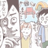 【うちの夫だけ？】キャンプ出発前に「田んぼでぼっち練習」夫の“意外なプライド”よくあるものですか？