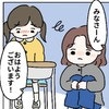 緊急告白：小1娘の「登校しぶり」床で授業、母はなぜそこまでしたのか？