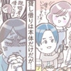 『それ、間接キスだよ！？』夫が飲み会で同僚（女性）にアイコスを貸すたび嫌悪感…これって普通ですか？