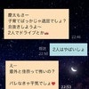 夫と親友のLINE「2人でドライブ」衝撃スクショを晒します