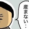 私なら…産まない。ひとりで産み育てていくことを選んだ幼馴染の質問に｜子どものいない人生を選択した理由