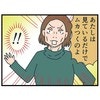 「見ているだけでムカつくのよ」それだけの理由で愚痴るクレーマー｜この2人、接点ゼロです