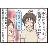 「あんたちょっと見過ぎじゃね？」無遠慮に女性を睨み続けるクレーマー｜この2人、接点ゼロです