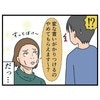 女性客の怒りにクレーマーは知らぬふり「言いがかりつけるのやめてもらえます？」｜この2人、接点ゼロです