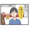 その後いがみ合う関係になった2人…来店時間をずらせばいいのに｜この2人、接点ゼロです