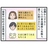 常連だからと言って特別扱いはしないのに…クレーマーのヤバい勘違い｜この2人、接点ゼロです
