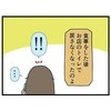 休みの日に電話をしてくるクレーマー、その内容に全く共感できない｜この2人、接点ゼロです