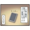 そして女性客は店に来なくなった…客を失ってがっかりする店員たち｜この2人、接点ゼロです