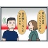出禁を言い渡されたクレーマー「お店はいくらでもある」と負け惜しみを放つ｜この2人、接点ゼロです