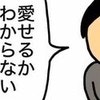 子どもを産んでも愛せるかわからない、当たり前にできることができない人間もいる｜子どものいない人生を選択した理由