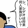将来何人家族がいい？なかなかストレートに伝えられなくて｜子どものいない人生を選択した理由