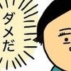 ちゃんと伝えなきゃダメだ…たとえ別れることになったとしても｜子どものいない人生を選択した理由