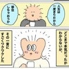 「人生は一度きりだから」2年住んだ家を捨て移住計画スタート｜新築を2年で売って移住した話