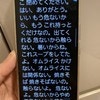 意味が分かるとじわじわくる…！アプリに記録された文章に5.6万いいね「それ私」「おもろすぎる」