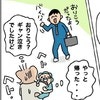 はじめての訪問査定、終わらない営業トークにヘトヘト｜新築を2年で売って移住した話