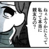 体調を心配もしてくれない人が｢本当に親友なの?｣｜親友だと思っていたのは私だけ？