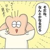「なんとかなるだろ」はフラグ？二度目の内見は、妻だけで対応することに｜新築を2年で売って移住した話