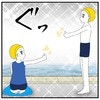 「次こそは」スイミングのテストに落ちたわが子、その後の心境に成長を実感｜スイミングはじめました